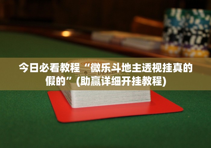 房卡秘诀“新天道牛牛房间卡”获取房卡教程-哔哩哔哩
