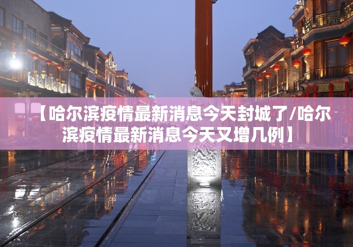 曾光称疫情再出现是大概率事件/曾老说先四年疫情后灾 曾光称疫情再出现是大概率事件/曾老说先四年疫情后灾