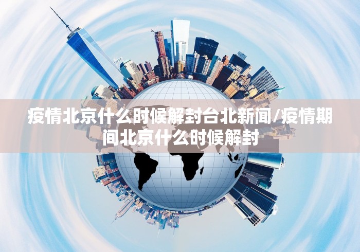 明天高铁停运通知最新通知:明天高铁停运通知今天 明天高铁停运通知最新通知:明天高铁停运通知今天