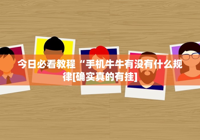 一分钟介绍使用“微信炸 金花房卡模式在哪买”详细房卡怎么购买教程
