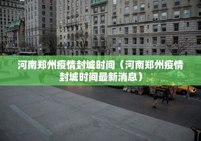 哈尔滨疫情咋样了/哈尔滨疫情咋样了今天