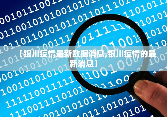 安徽阜阳卫校发现9例阳性/阜阳卫生职业学院
