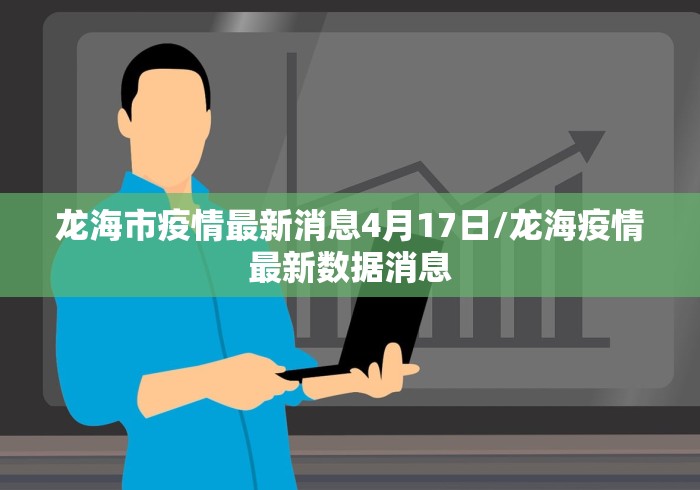 31省新增16例确诊/31省新增16例确诊 新闻