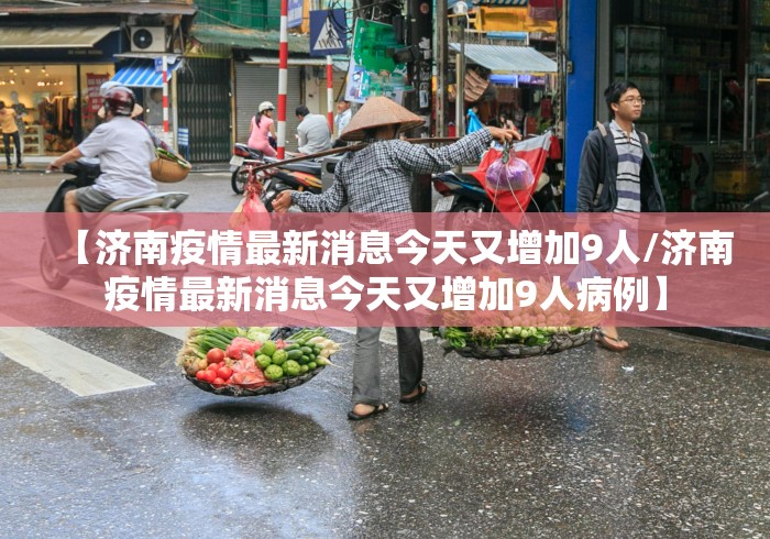 房山区疫情最新消息4个人走向/房山区最新疫情最新消息 房山区疫情最新消息4个人走向/房山区最新疫情最新消息