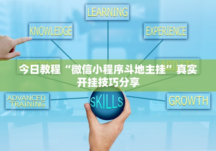 房卡必备教程“新世界房间卡黑科技”链接房卡怎么充值