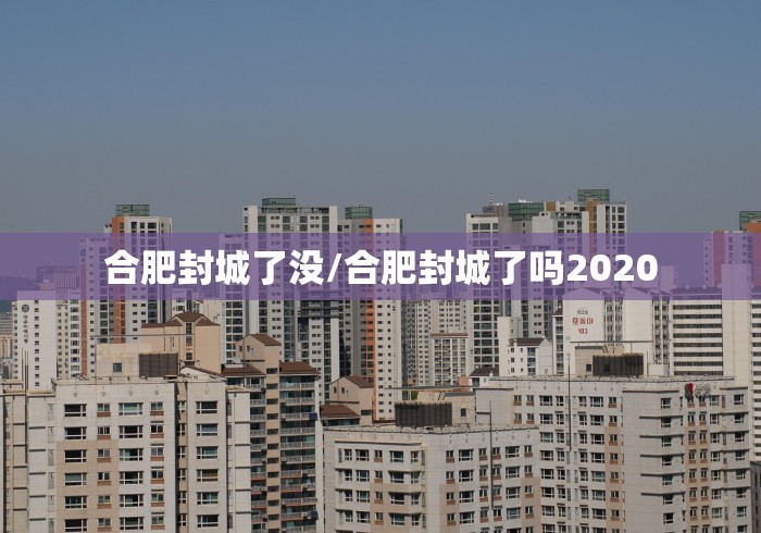 甘肃省疫情报告情况香港最新（甘肃省疫情最新动态）