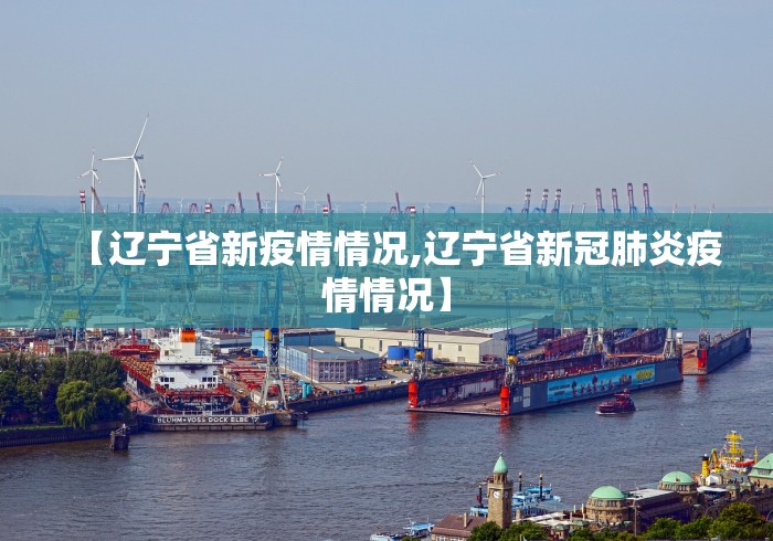 张家界增3例本土:张家界情况通报最新 张家界增3例本土:张家界情况通报最新