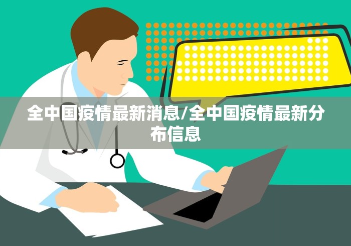 德尔塔变异毒株已传至92国:德尔塔变异毒株来自哪个国家