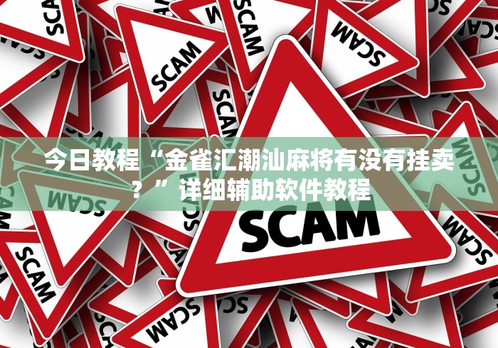 弹窗3怎么解除(弹窗over) 弹窗3怎么解除(弹窗over)