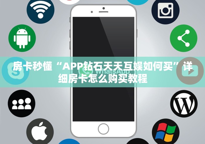 全攻略普及“豌豆互娱金花房间卡怎么弄”链接房卡怎么充值