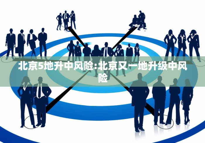 【顺义区疫情地区,北京顺义最新通知】