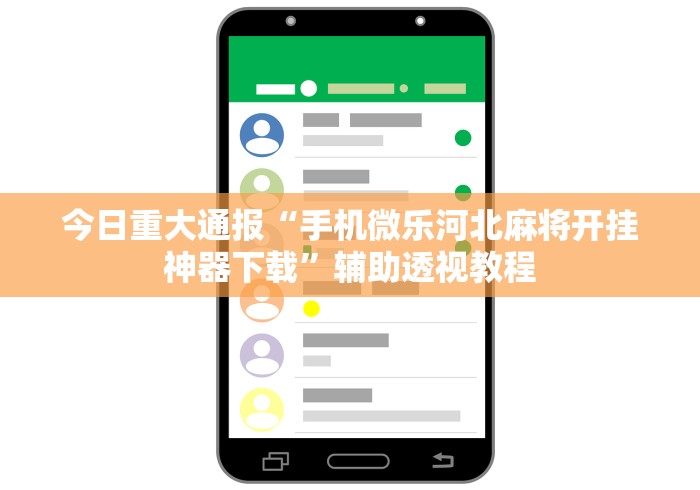 玩家测评“微信金花房卡怎样购买”详细房卡怎么购买教程