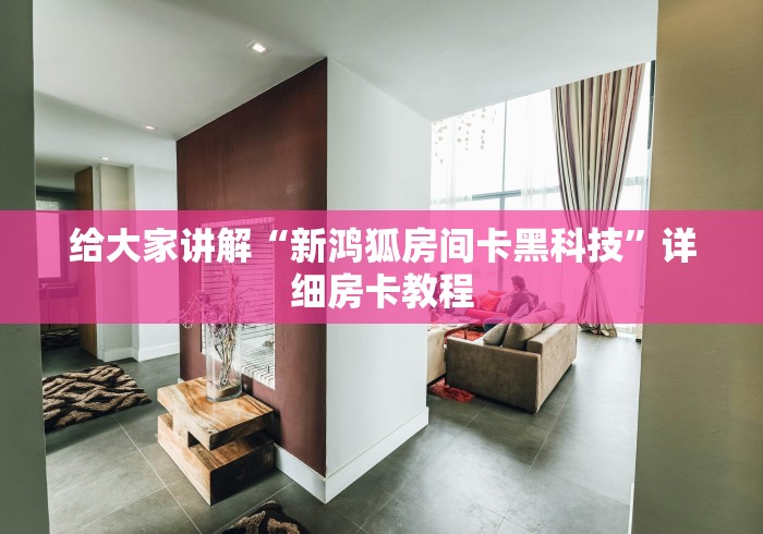 2026房卡教程“美猴王大厅金花房间卡怎么弄”详细房卡怎么购买教程
