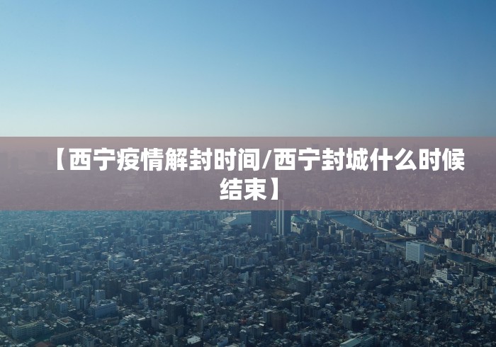 31省市新增确诊118例/31省区市新增确诊病例21例 31省市新增确诊118例/31省区市新增确诊病例21例