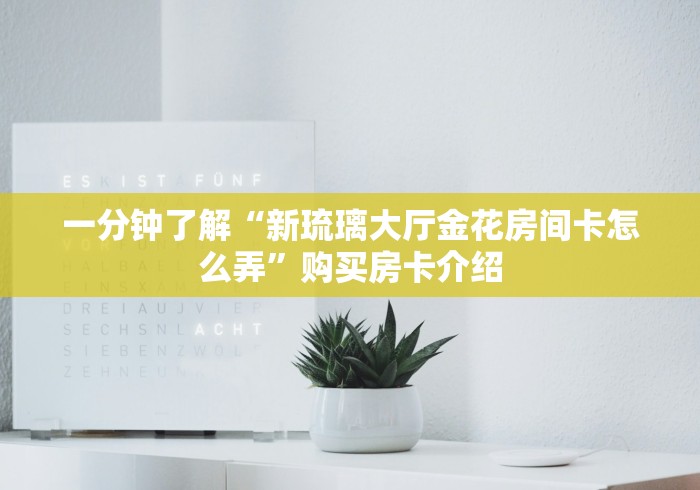 玩家测评“微信房卡斗牛透视原理”房卡链接获取 玩家测评“微信房卡斗牛透视原理”房卡链接获取
