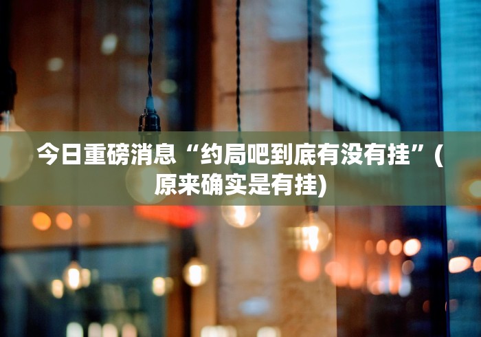 2026房卡教程“518互娱大厅金花链接房间卡”房卡使用教程