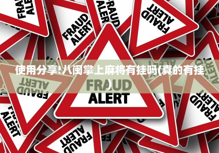 一分钟实测分享“热吧玩透视开挂神器”在哪里获取房卡充值教程 一分钟实测分享“热吧玩透视开挂神器”在哪里获取房卡充值教程