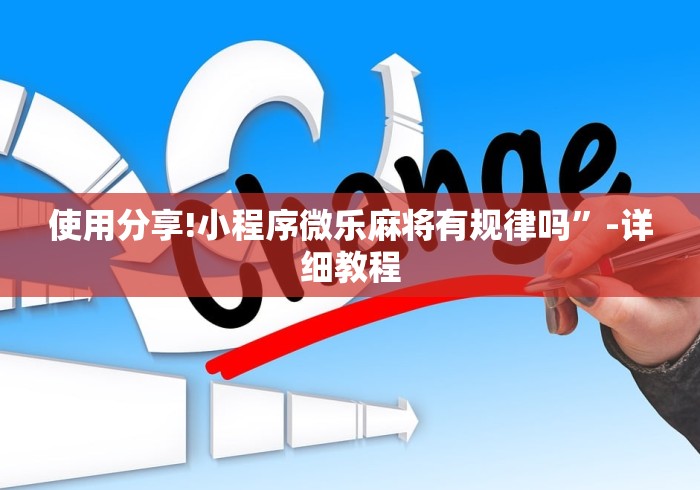 一分钟了解“微信好友炸 金花房间链接怎么设置”详细房卡怎么购买教程 一分钟了解“微信好友炸 金花房间链接怎么设置”详细房卡怎么购买教程