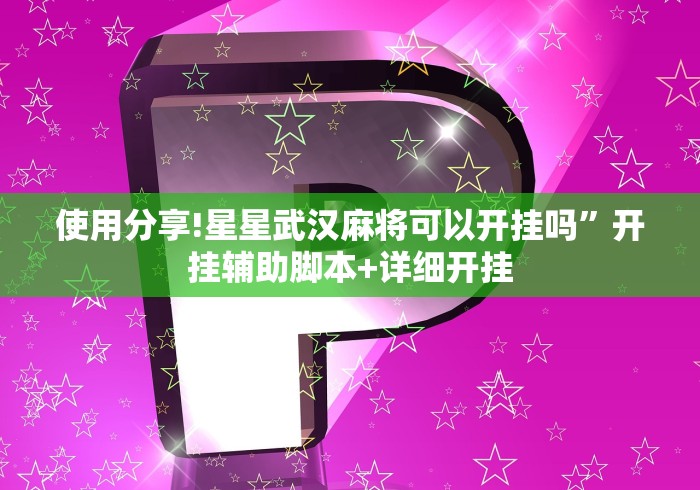 一分钟介绍使用“星驰娱乐金花房间卡怎么弄”轻松获取房卡全渠道 一分钟介绍使用“星驰娱乐金花房间卡怎么弄”轻松获取房卡全渠道