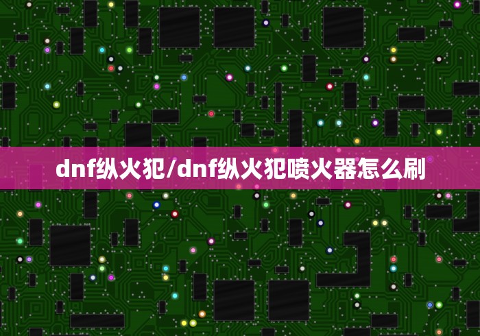 房卡必备教程“飞鹰互娱房间卡黑科技”房卡获取方式 房卡必备教程“飞鹰互娱房间卡黑科技”房卡获取方式