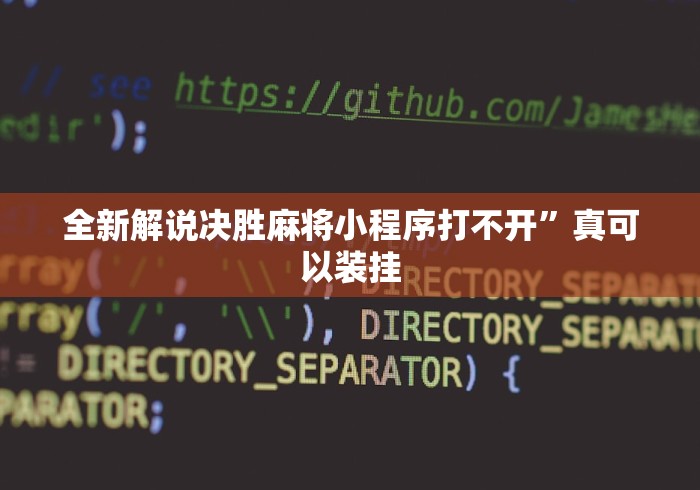 2026房卡教程“微信牛牛房卡充值”房卡详细充值