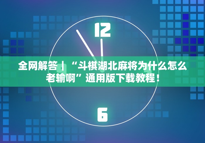房卡必备教程“九酷大厅金花房间卡怎么弄”购买房卡介绍 房卡必备教程“九酷大厅金花房间卡怎么弄”购买房卡介绍
