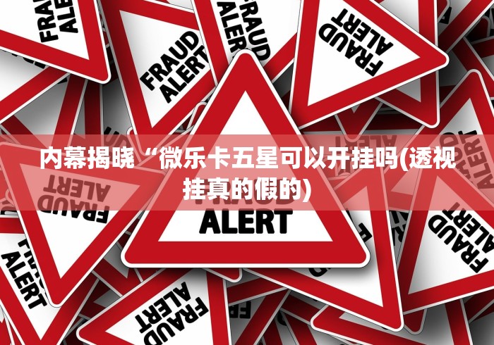 玩家测评“微信炸 金花链接房卡”获取房卡教程-哔哩哔哩 玩家测评“微信炸 金花链接房卡”获取房卡教程-哔哩哔哩