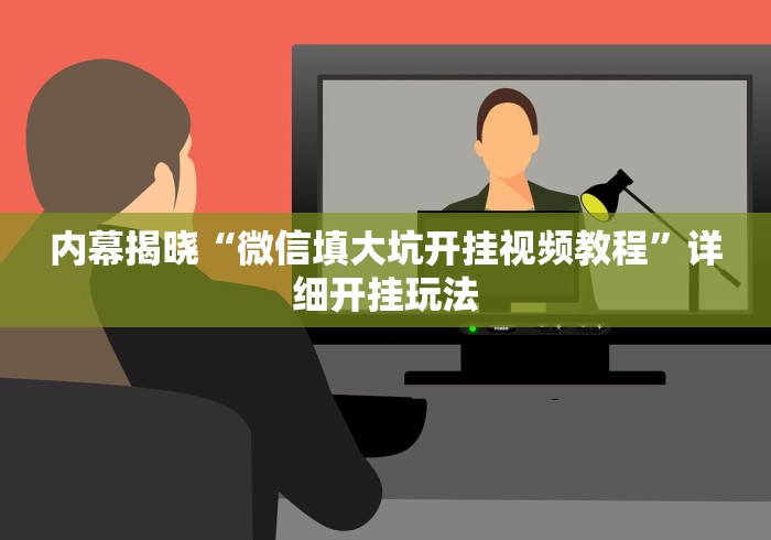 安装程序教程“决胜奕福在哪能下载”科技辅助神器手机 安装程序教程“决胜奕福在哪能下载”科技辅助神器手机