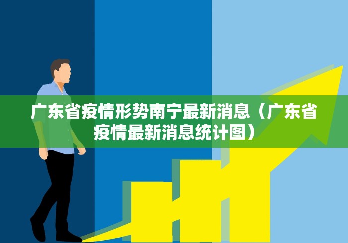 福建省最新通告/福建省关于新冠肺炎疫情的通告 福建省最新通告/福建省关于新冠肺炎疫情的通告