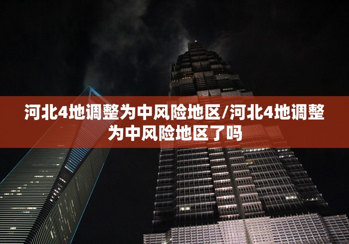 听说福州疫情又严重了/听说福州疫情又严重了是真的吗