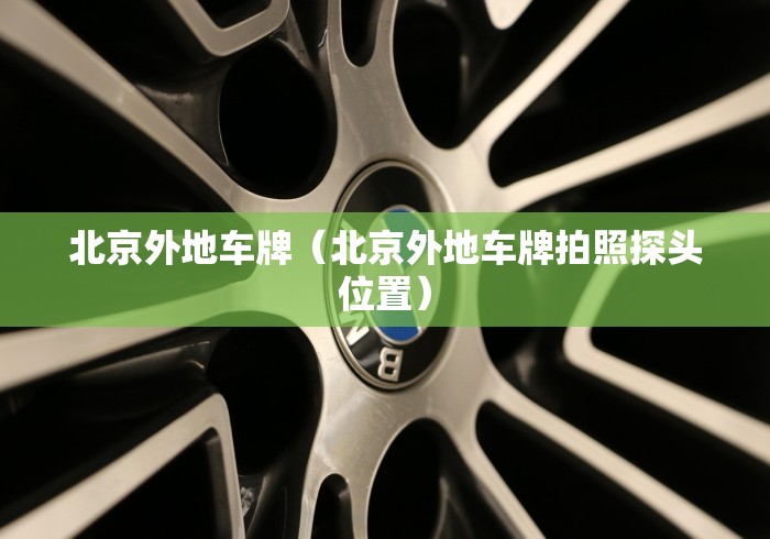 上海疫情局沈阳分局电话/上海疫情局沈阳分局电话号码