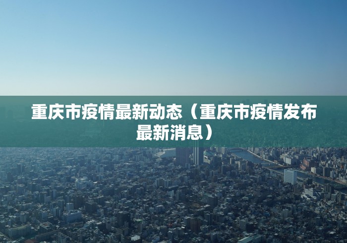 疫情合肥政府点赞福州的句子/疫情合肥政府点赞福州的句子怎么写 疫情合肥政府点赞福州的句子/疫情合肥政府点赞福州的句子怎么写