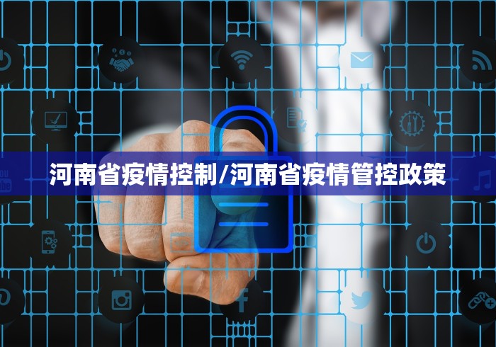 成都新增疫情最新消息/成都新增1例详细情况 成都新增疫情最新消息/成都新增1例详细情况