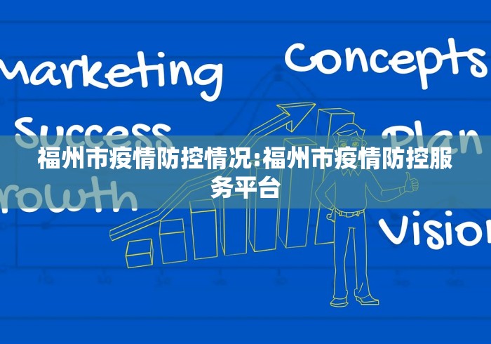 成都新增疫情最新消息/成都新增1例详细情况 成都新增疫情最新消息/成都新增1例详细情况