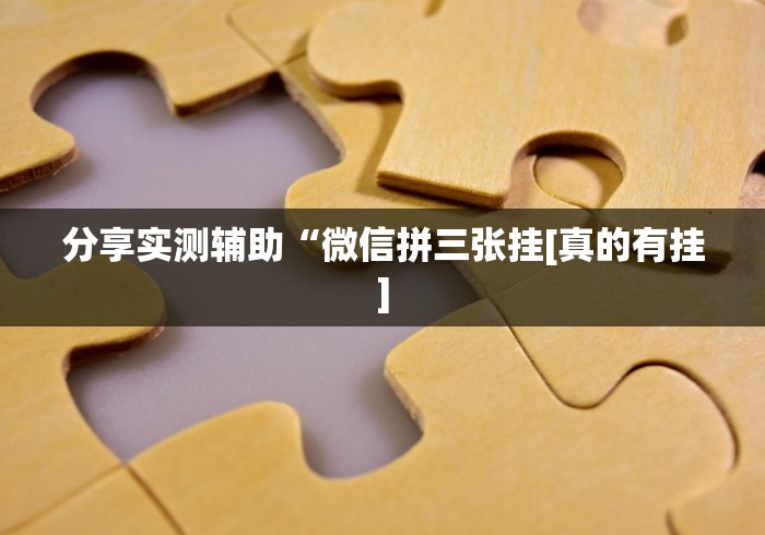 房卡秒懂“伯爵乐娱金花房间卡怎么弄”获取房卡教程-哔哩哔哩