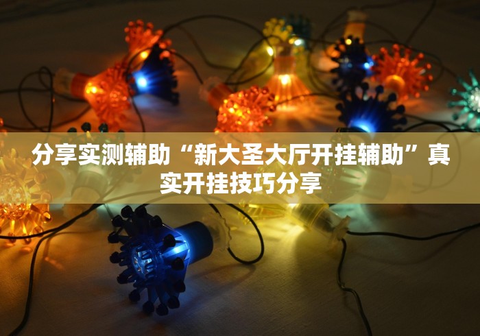 安徽六安确诊病例详情（安徽六安确诊一例新冠）
