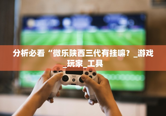 房卡秒懂“微信炸 金花房卡在哪里买”购买房卡介绍 房卡秒懂“微信炸 金花房卡在哪里买”购买房卡介绍