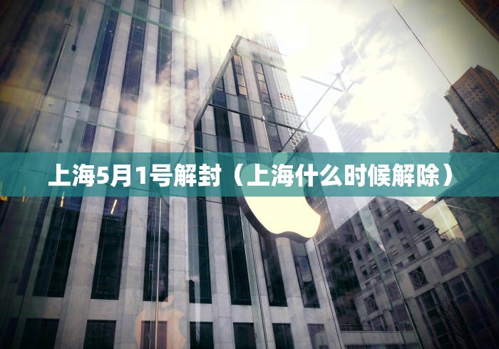 北京近期本土感染者一图速览/北京最近感染情况