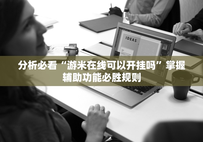 一分钟实测分享“新518互娱大厅金花房卡充值”房卡获取方法 一分钟实测分享“新518互娱大厅金花房卡充值”房卡获取方法