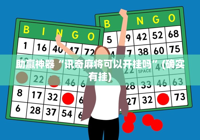 2026玩家爆料“炸 金花正版链接房卡”详细房卡教程 2026玩家爆料“炸 金花正版链接房卡”详细房卡教程