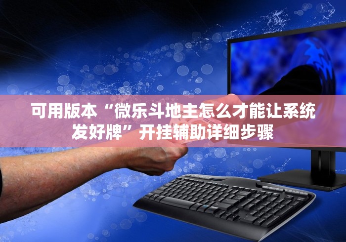 房卡全攻略“皇豪互娱牛牛如何购买房卡”房卡链接获取 房卡全攻略“皇豪互娱牛牛如何购买房卡”房卡链接获取