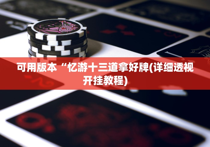 秒懂教程“微信牛牛房卡链接多少钱”轻松获取房卡全渠道 秒懂教程“微信牛牛房卡链接多少钱”轻松获取房卡全渠道