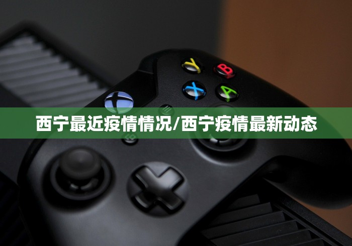 【瑞安疫情防控,瑞安疫情防控中心电话】 【瑞安疫情防控,瑞安疫情防控中心电话】
