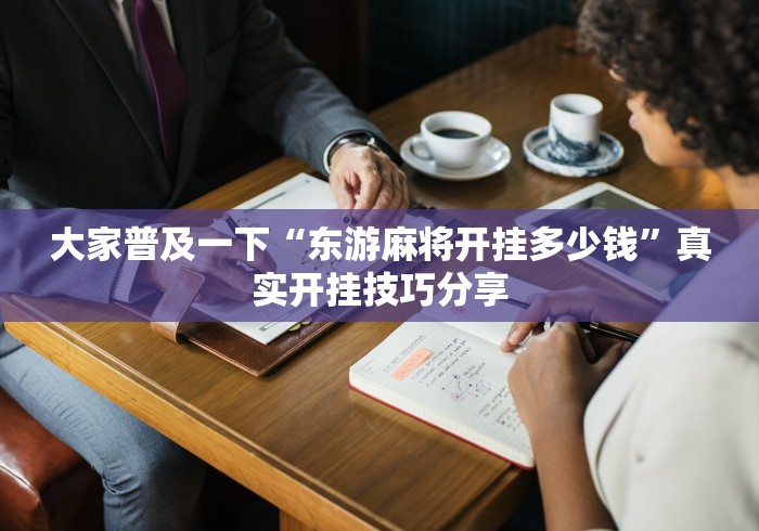 房卡必备教程“新西部牛牛房间卡”购买房卡介绍 房卡必备教程“新西部牛牛房间卡”购买房卡介绍