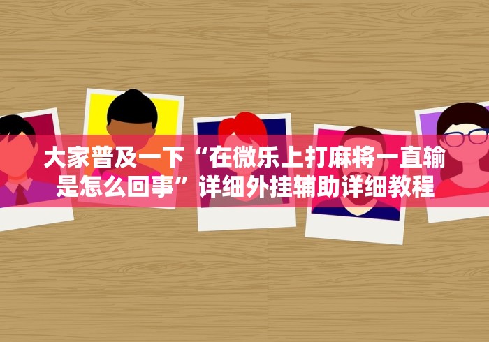 31省新增确诊65例:31省新增确诊75例本土55例 31省新增确诊65例:31省新增确诊75例本土55例