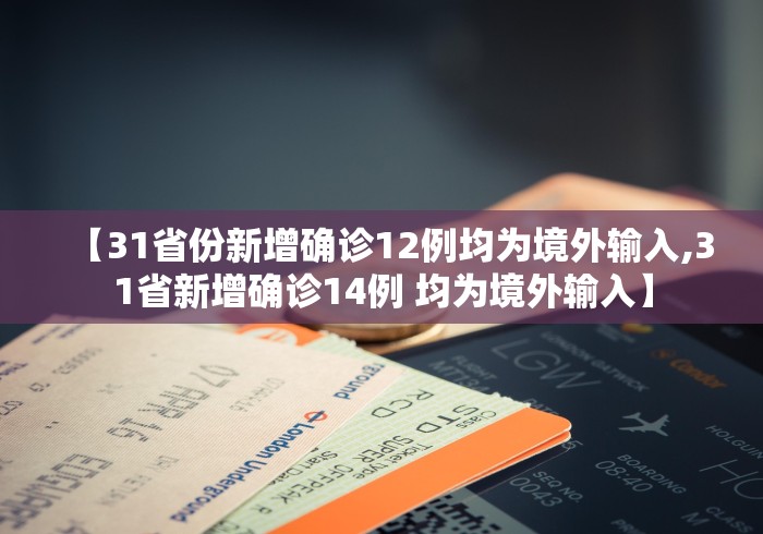 【河北邢台疫情最新消息今天/河北邢台疫情最新情况今天】 【河北邢台疫情最新消息今天/河北邢台疫情最新情况今天】