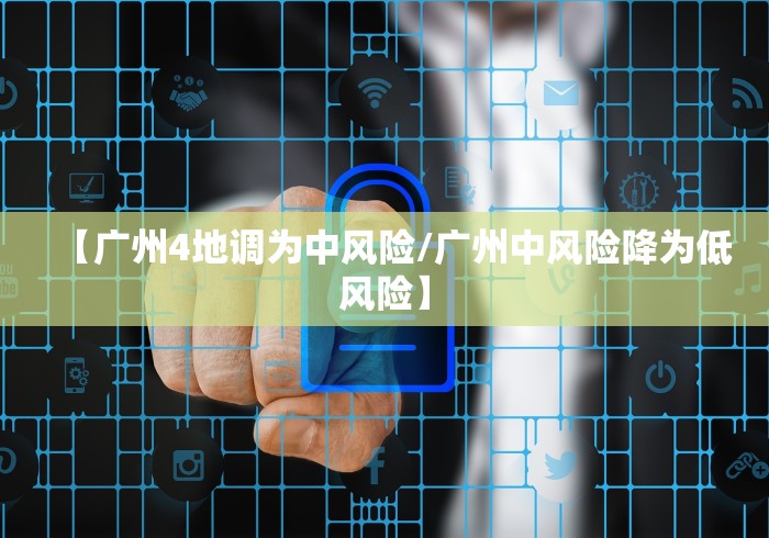 【黑龙江新增本土确诊病例30例/黑龙江新增21例确诊 16例无症状】