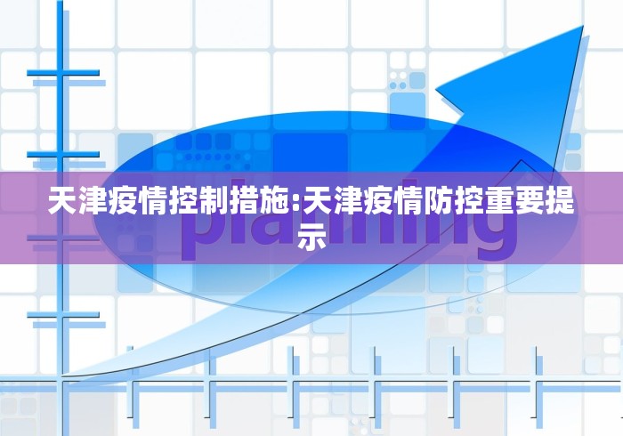 黑龙江新增本土确诊15例:黑龙江新增确诊人数