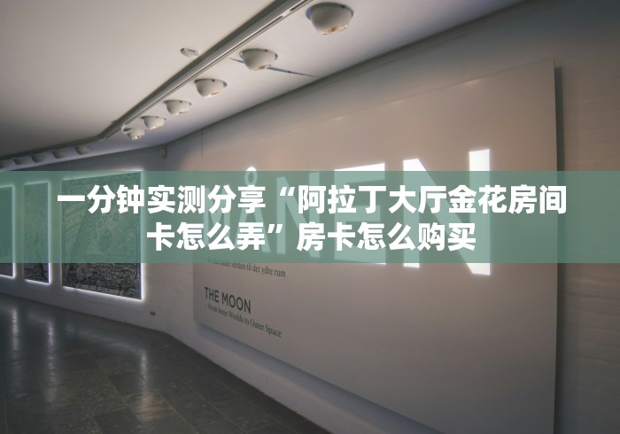 开挂辅助工具“微乐陕西三代有挂嘛百度知道!专业师傅带你一起了解(确实有挂) 开挂辅助工具“微乐陕西三代有挂嘛百度知道!专业师傅带你一起了解(确实有挂)
