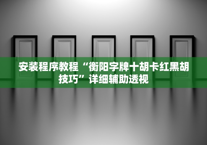 秒懂百科“圣光大厅金花房间卡怎么弄”详细房卡怎么购买教程